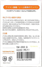 画像をギャラリービューアに読み込む, TOCONUTS トコナッツ シール ・ ワッペンシール200Q 青い長ぐつのゾウ シール帳 刺繍 アップリケ ワッペン 福袋 丸 おしゃれ デコレーション ハート スマホ ステッカー 花 かわいい スケジュール帳 手帳のタイムキーパー :4512367191490