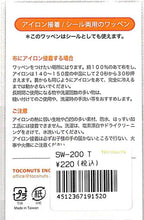 画像をギャラリービューアに読み込む, TOCONUTS トコナッツ シール ・ ワッペンシール200T 青い目のクマ シール帳 刺繍 アップリケ ワッペン 福袋 丸 おしゃれ デコレーション ハート スマホ ステッカー 花 かわいい スケジュール帳 手帳のタイムキーパー :4512367191520
