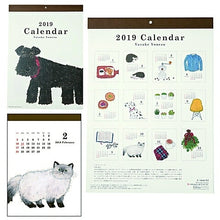 Load image into Gallery viewer, 【3%OFF・期間限定】 GREETINGLIFE グリーティングライフ 2019年1月始まり 手帳 月間式(月間ブロック) B4 米津祐介 どんころり 月の満ち欠け 壁掛け カレンダー 手帳2019 可愛い 大人かわいい エルコミューン ディズニー スヌーピー イラスト :4560391020347