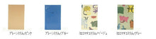 Load image into Gallery viewer, 【3%OFF・期間限定】 GREETINGLIFE グリーティングライフ 2021年1月始まり(2020年12月始まり) 手帳 月間式(月間ブロック) A5 A5 スリム ソフトミロコマチコスリムノートダイアリー 大人かわいい おしゃれ 可愛い キャラクター 手帳カバー スケシ :4516278405479