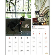 Load image into Gallery viewer, GREETINGLIFE グリーティングライフ 2024年1月始まり カレンダー A6 卓上カレンダー NOROJOURNEY 旅する猫と12ヵ月 ノロジャーニー C-1523-NH モーメント チョークボーイ 大人かわいい おしゃれ かわいい 可愛い 手帳カバー サイズ :4515968328197