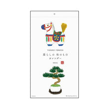Load image into Gallery viewer, 2026 YUSUKE YONEZU Japanese-Style Wall Calendar: 4515968339674