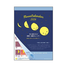 Load image into Gallery viewer, 26-Month Moon Phase Wall Calendar - Greeting Life (Greeting Life) GreetingLife (Greeting Life) :4515968339681
