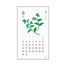 Load image into Gallery viewer, 2026 Yusuke Yonezu Japanese Style Desk Calendar Greeting Life (Greeting Life) GreetingLife (Greeting Life) :4515968339797