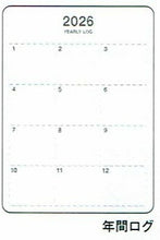 Load image into Gallery viewer, GREETINGLIFE グリーティングライフ 2026 1月始まり 手帳 月間式(ブロック) A5 カスタムダイアリーステッカーズ プレーン ココちゃん サカモトリョウ リラクシング 米津祐介 カスタマイズ シール ダイアリー スケジュール帳 :4900855186248