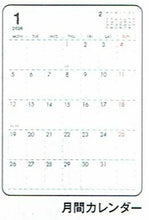 Load image into Gallery viewer, GREETINGLIFE グリーティングライフ 2026 1月始まり 手帳 月間式(ブロック) A5 カスタムダイアリーステッカーズ プレーン ココちゃん サカモトリョウ リラクシング 米津祐介 カスタマイズ シール ダイアリー スケジュール帳 :4900855186248