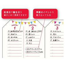 Load image into Gallery viewer, GREETINGLIFE グリーティングライフ イベント ・ ココちゃん アニバーサリーボード S 記念日 誕生日 備忘録 メモ帳 暦 スケジュール帳 手帳のタイムキーパー :4515968531542