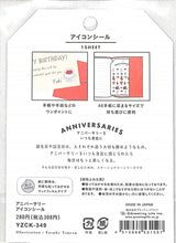 画像をギャラリービューアに読み込む, GREETINGLIFE グリーティングライフ シール ・ アニバーサリーシール 米津祐介 アイコンシール シール帳 福袋 丸 おしゃれ アルバム デコレーション ハート 大量 ステッカー スマホ ごほうび 花 かわいい スケジュール帳 手帳のタイムキーパー :4515968531597