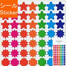 画像をギャラリービューアに読み込む, DELFONICS デルフォニックス シール ・ マーキングステッカー 星 スター D シール帳 福袋 丸 おしゃれ アルバム デコレーション ハート 大量 ステッカー スマホ ごほうび 花 かわいい スケジュール帳 手帳のタイムキーパー :4516085152566