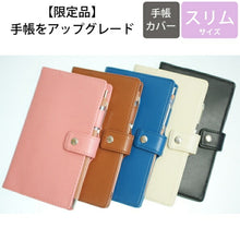 Load image into Gallery viewer, レギュラーラベンナ CR 11年10月始まり(2012年1月始まり対応) :4516085171123 :4516085171093