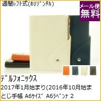 画像をギャラリービューアに読み込む, #OR #A6ラベンナ オレンジ (株)デルフォニックス :4516085240126