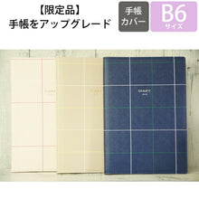 画像をギャラリービューアに読み込む, 【廃版商品数量限定】 DELFONICS デルフォニックス 手帳カバー B6 キトリ グラフチェック 2018年発売廃版 数量限定 手帳カバーとしてお使いください 訳あり商品 スケジュール帳 手帳のタイムキーパー :4516085261731