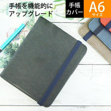 Load image into Gallery viewer, DELFONICS デルフォニックス 手帳カバー A6 ロルバーンポケット付メモカバーM ブラック a5 b5 革 透明 ゴムバンド ブランド おしゃれ 大人かわいい 手帳 カバー スケジュール帳 手帳のタイムキーパー :4516085282775