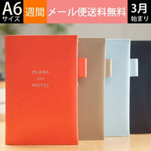 Load image into Gallery viewer, 【30%OFF・期間限定】 DELFONICS デルフォニックス 2019年4月始まり(2019年3月始まり) 手帳 週間レフト式(ホリゾンタル) A6 A6バルテル 大人かわいい おしゃれ 可愛い キャラクター 手帳カバー スケジュール帳 手帳のタイムキーパー :4516085170423