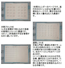 Load image into Gallery viewer, 【30%OFF・期間限定】 DELFONICS デルフォニックス 2019年4月始まり(2019年3月始まり) 手帳 週間レフト式(ホリゾンタル) A6 A6バルテル 大人かわいい おしゃれ 可愛い キャラクター 手帳カバー スケジュール帳 手帳のタイムキーパー :4516085170423