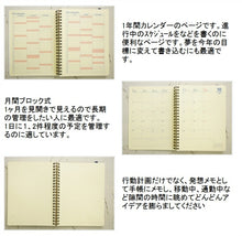 Load image into Gallery viewer, 【3%OFF・期間限定】 DELFONICS デルフォニックス 2021年1月始まり(2020年10月始まり) 手帳 月間式(月間ブロック) A5 ロルバーン ダイアリー 罫線 A5 大人かわいい おしゃれ 可愛い キャラクター 手帳カバー スケジュール帳 手帳のタイムキーハ :4516085291616