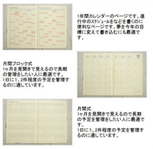 Load image into Gallery viewer, 【30%OFF・期間限定】 DELFONICS デルフォニックス 2021年1月始まり(2020年10月始まり) 手帳 月間式(月間ブロック) B6 ロルバーン ノートダイアリー ガントチャート B6 スケジュール帳 手帳のタイムキーパー :4516085283987