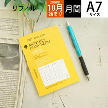 Load image into Gallery viewer, 【30%OFF・期間限定】 DELFONICS デルフォニックス 2021年1月始まり(2020年10月始まり) 手帳 月間式(月間ブロック) B7 ダイアリー リフィル マンスリー 大人かわいい おしゃれ 可愛い キャラクター 手帳カバー スケジュール帳 手帳のタイムキーパ :4516085313431