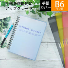 画像をギャラリービューアに読み込む, ロルバーンポケット付メモカバークルールL クリアブルー DELFONICS(デルフォニックス) :4516085317798