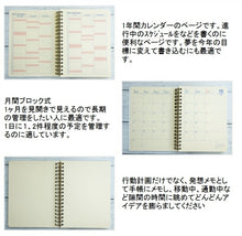 Load image into Gallery viewer, DELFONICS デルフォニックス 2024年1月始まり(2023年10月始まり) 手帳 月間式(月間ブロック) B6 ロルバーン 下敷き ダイアリー マウンテン ポケット おしゃれ かわいい カバー サイズ リング スケジュール帳 手帳のタイムキーパー :4516085246739