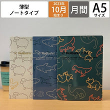 Load image into Gallery viewer, ロルバーン2024 DELFONICS デルフォニックス 2024年1月始まり(2023年10月始まり) 手帳 月間式(月間ブロック) A5 ロルバーン ノートダイアリー パジャマ おしゃれ 大人かわいい 可愛い 手帳カバー 修正テープ サイズ スケジュール帳 :4516085301698
