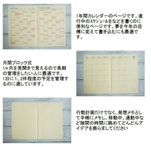 Load image into Gallery viewer, ロルバーン2024 DELFONICS デルフォニックス 2024年1月始まり(2023年10月始まり) 手帳 月間式(月間ブロック) A5 ロルバーン ノートダイアリー パジャマ おしゃれ 大人かわいい 可愛い 手帳カバー 修正テープ サイズ スケジュール帳 :4516085301698