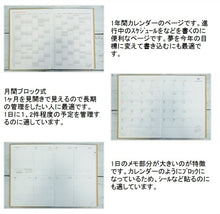 Load image into Gallery viewer, DELFONICS デルフォニックス 2024年1月始まり(2023年10月始まり) 手帳 週間セパレート式(ブロック) A6 ポワン ロルバーン ポケット付メモ 大人かわいい おしゃれ かわいい 可愛い 手帳カバー サイズ スケジュール帳 手帳のタイムキーパー :4516085274602