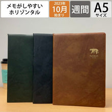 Load image into Gallery viewer, 【SALE価格!30%割引】【メール便送料無料】 DELFONICS デルフォニックス 2024年1月始まり(2023年10月始まり) 手帳 週間レフト式(ホリゾンタル) A5 ベア ロルバーン 可愛い 手帳カバー スケジュール帳 手帳のタイムキーパー :4516085183850