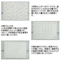 Load image into Gallery viewer, DELFONICS デルフォニックス 2024年1月始まり(2023年10月始まり) 手帳 月間式(月間ブロック) B7 マンスリー ポワン ロルバーン ポケット付メモ 大人かわいい おしゃれ かわいい 可愛い 手帳カバー サイズ スケジュール帳 手帳のタイムキーパー :4937122801108
