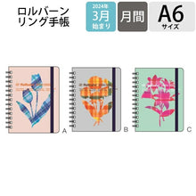 Load image into Gallery viewer, DELFONICS デルフォニックス 2024年 4月始まり (2024年 3月始まり) 手帳 月間式(月間ブロック) A6 ロルバーンダイアリー フラワー チェック M ロルバーンポケット付メモ 大人かわいい おしゃれ 手帳カバー リング スケジュール帳 手帳のタイムキーパー :4516085274169