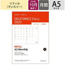 Load image into Gallery viewer, DELFONICS デルフォニックス 2024年 10月始まり 2025年 1月始まり 手帳 月間式(月間ブロック) A5 ダイアリー リフィル マンスリー 手帳 中身 おしゃれ 手帳カバー 大人かわいい かわいい スケジュール帳 手帳のタイムキーパー ロルバーン 2025 :4516085276088