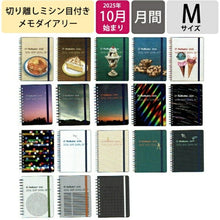 Load image into Gallery viewer, DELFONICS デルフォニックス 2026 2025年 10月始まり 手帳 月間式(ブロック) A6 ロルバーン ダイアリー M アメリカンスイーツ カーム フラッシュ グラフィティ モノラル リング 大人かわいい スイーツ スケジュール帳 手帳 :4516085219269