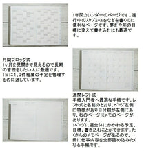 Load image into Gallery viewer, DELFONICS デルフォニックス 2026 2025年 10月始まり 手帳 週間レフト式(ホリゾンタル) A6 ダイアリー ホリゾンタル リネン コンソナント リフィル 無地 デザイン おしゃれ 大人かわいい ポケットサイズ スケジュール帳 :4516085141461