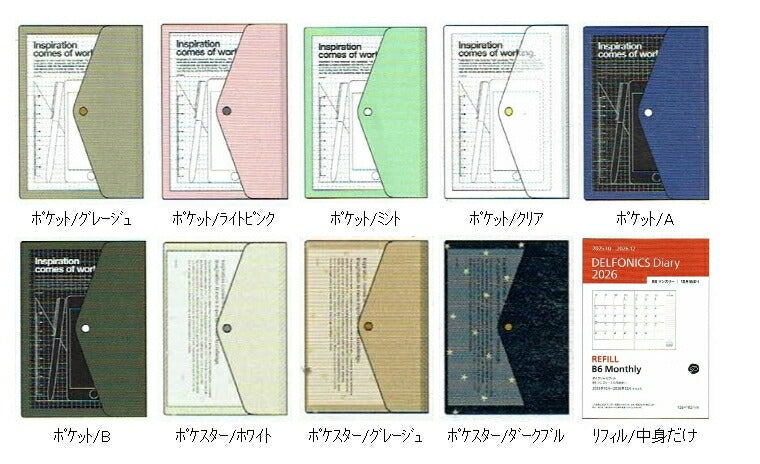 DELFONICS デルフォニックス 2026 2025年 10月始まり 手帳 月間式(ブロック) B6 マンスリー ポケット 無地 スター 薄型 軽い クリアポケット おしゃれ かわいい ロルバーン スケジュール帳 手帳のタイムキーパー :4516085171802