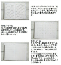 Load image into Gallery viewer, DELFONICS デルフォニックス 2026 1月始まり 手帳 週間レフト式(ホリゾンタル) B6 ダイアリー リフィル ホリゾンタル 1月 手帳 中身 だけ ダイアリー 手帳カバー レフィル ロルバーン スケジュール帳 手帳のタイムキーパ :4516085229343