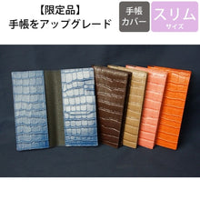 画像をギャラリービューアに読み込む, #マンスリー・プランナー ポケットスリム クルール 2014年1月始まり マークス :4516278540712