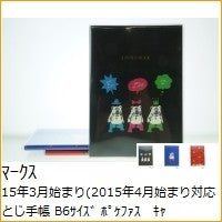 画像をギャラリービューアに読み込む, #ブラック #ポケファス マークス :4516278650794