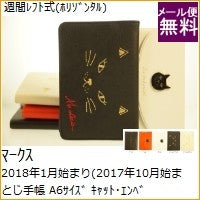 画像をギャラリービューアに読み込む, #ブラック #キャット・エンベロップ マークス :4516278955417