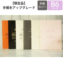 画像をギャラリービューアに読み込む, #ブックマーク/ブラック #ブックマーク・フラップ マークス :4516278956742
