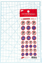 画像をギャラリービューアに読み込む, OKUYAMA 奥山 シール ・ プクプクステッカー シール帳 駐車禁止 丸 おしゃれ アルバム デコレーション ステッカー プクプク スケジュール帳 手帳のタイムキーパー 道路標識 :4516670025640