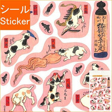 画像をギャラリービューアに読み込む, PINUP ピンナップ シール ・ 和風ステッカー 猫飼好五十三疋 上 シール帳 福袋 丸 おしゃれ アルバム デコレーション ハート 大量 ステッカー スマホ ごほうび 花 かわいい スケジュール帳 手帳のタイムキーパー :4516670047505