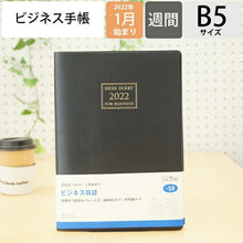 画像をギャラリービューアに読み込む, #(58)ビジネス日誌 : (株)日本法令 : (58) Business diary : 9784471790585