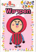 画像をギャラリービューアに読み込む, Small Planet スモールプラネット シール ・ ワッペントモダチ8ニンゴンチャ 刺繍 アップリケ ワッペン シール帳 福袋 丸 おしゃれ アルバム デコレーション ハート 大量 ステッカー スマホ ごほうび 花 かわいい スケジュール帳 手帳のタイムキーパー :4518645492198