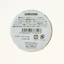 画像をギャラリービューアに読み込む, #SUNNYSUNDAYマスキングテープ --- <Japan seal> :4520491378403