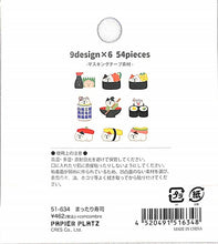 画像をギャラリービューアに読み込む, PAPIER PLATZ パピアプラッツ シール ・ コンコンブル フレークシール まったり寿司 シール帳 福袋 丸 おしゃれ アルバム デコレーション ハート 大量 ステッカー スマホ ごほうび 花 かわいい スケジュール帳 手帳のタイムキーパー :4520491516348