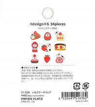 Load image into Gallery viewer, PAPIER PLATZ パピアプラッツ シール ・ コンコンブル フレークシール いちごケーキフェア シール帳 福袋 丸 おしゃれ アルバム デコレーション ハート 大量 ステッカー スマホ ごほうび 花 かわいい スケジュール帳 手帳のタイムキーパー :4520491516362