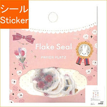 画像をギャラリービューアに読み込む, PAPIER PLATZ パピアプラッツ シール ・ フレークシール little girly シール帳 福袋 丸 おしゃれ アルバム デコレーション ハート 大量 ステッカー スマホ ごほうび 花 かわいい スケジュール帳 手帳のタイムキーパー :4520491530245