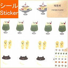 画像をギャラリービューアに読み込む, PAPIER PLATZ パピアプラッツ シール ・ AOYOSHI たべもの×いきもの 喫茶犬 シール帳 福袋 丸 おしゃれ アルバム デコレーション ハート 大量 ステッカー スマホ ごほうび 花 かわいい スケジュール帳 手帳のタイムキーパー :4520491550045