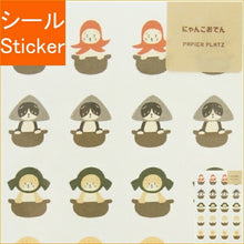 画像をギャラリービューアに読み込む, PAPIER PLATZ パピアプラッツ シール ・ AOYOSHIシール たべもの×いきもの にゃんこおでん シール帳 福袋 丸 おしゃれ アルバム デコレーション ハート 大量 ステッカー スマホ ごほうび 花 かわいい スケジュール帳 手帳のタイムキーパー :4520491550083