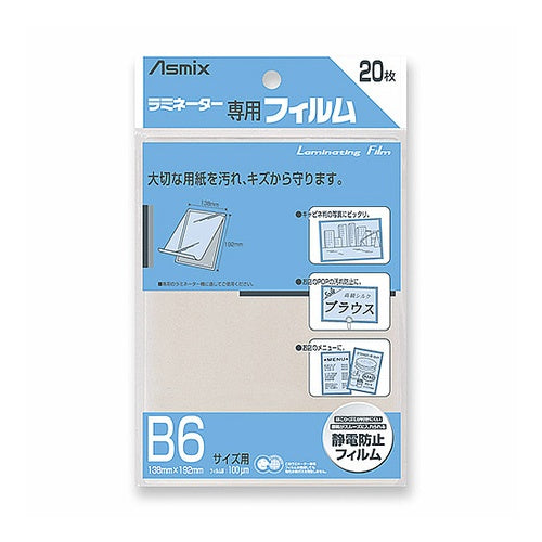Laminating Film 20 Sheets B6 Size --- Asmix :4522966171106